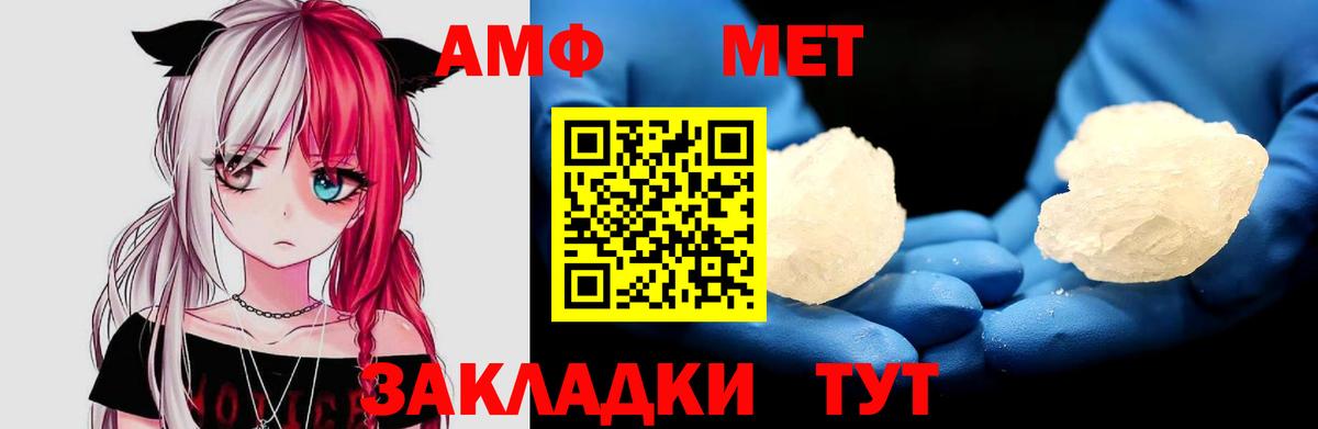 АМФ 98% Ишимбай
