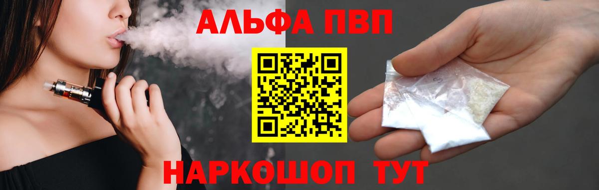Alpha-PVP кристаллы Ишимбай