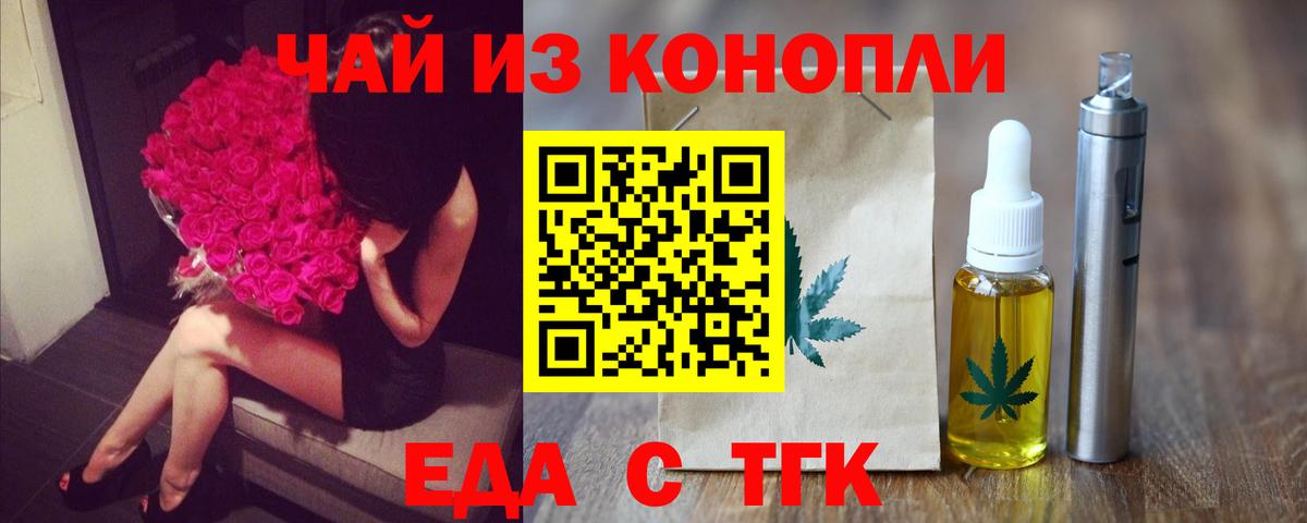 Ишимбай  Еда ТГК марихуана  Вход с VPN 