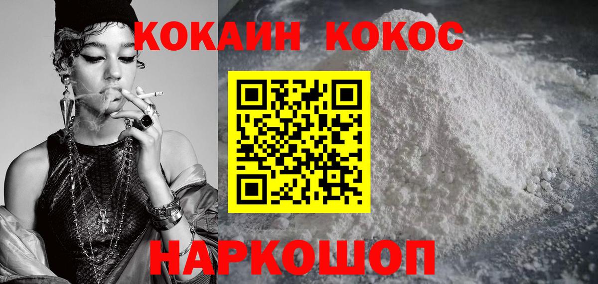 Cocaine 97% Ишимбай