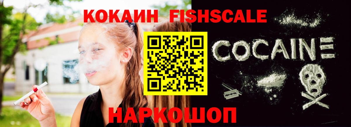 Ишимбай  КОКАИН VHQ  Вход с VPN  COCAIN  Кокаин Columbia 