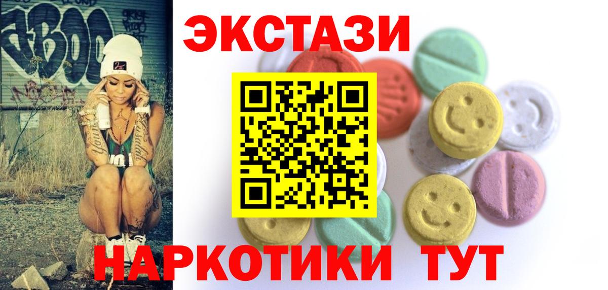 Ecstasy XTC Ишимбай