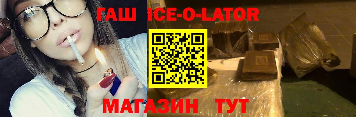 ГАШИШ гарик  как найти наркотики  Ишимбай  ГАШИШ ice o lator  Вход с VPN 