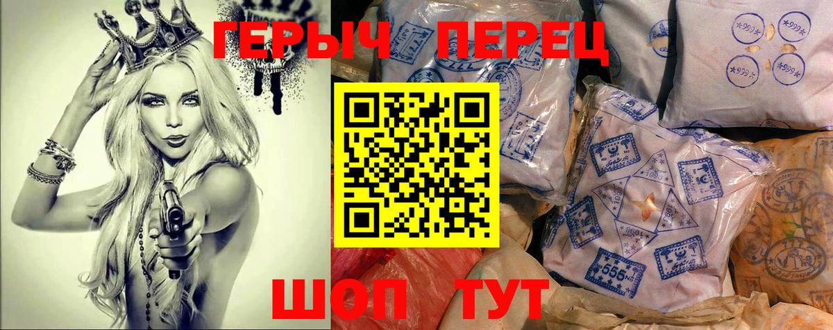 Героин VHQ  Героин  Ишимбай  Вход с VPN 
