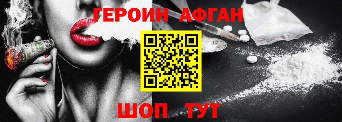 ГЕРОИН герыч Ишимбай