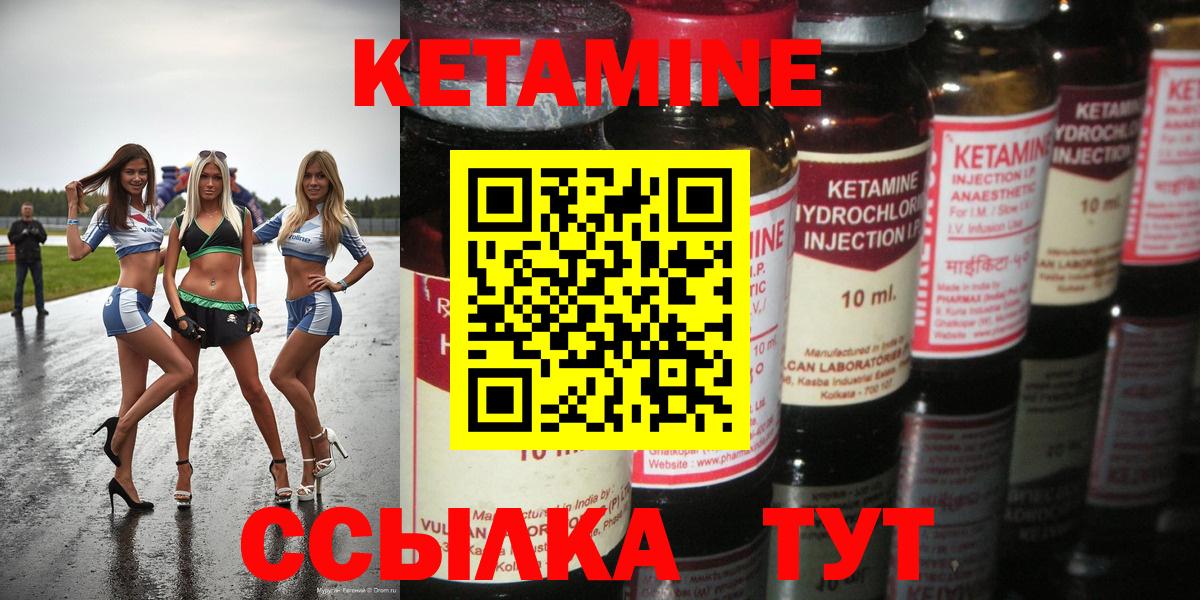 Ишимбай  КЕТАМИН ketamine  Вход с VPN 