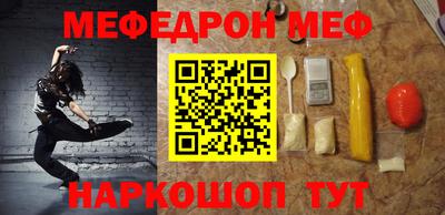 мефедрон Кандалакша