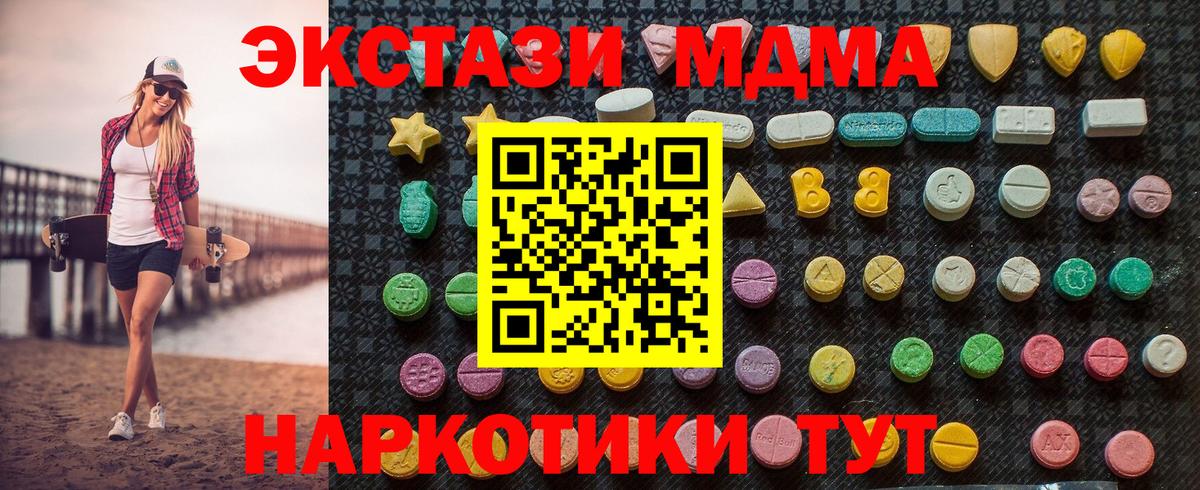 МДМА Molly Ишимбай