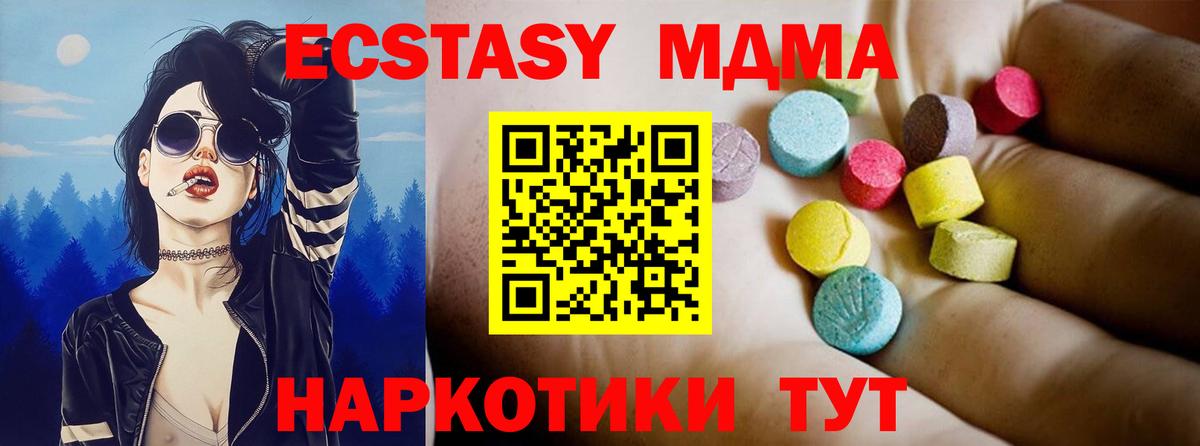Ишимбай  МДМА Molly  Вход с VPN 