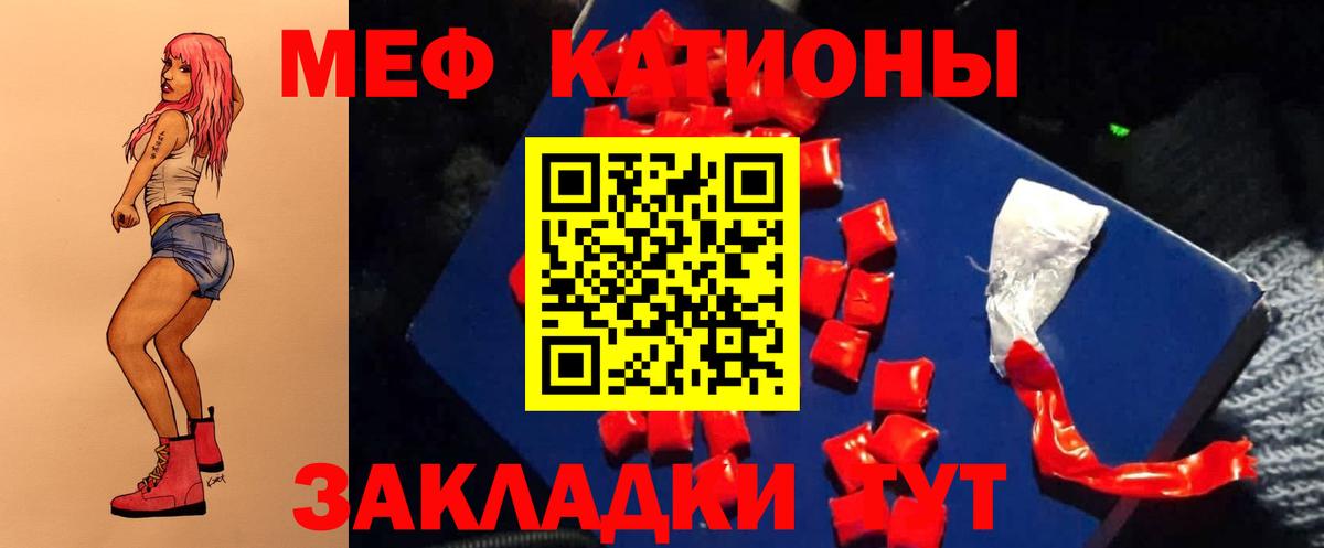 наркотики  Мефедрон кристаллы  МЯУ-МЯУ мяу мяу  Вход с VPN  Ишимбай 