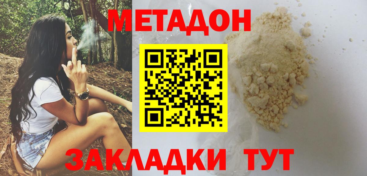 Ишимбай  МЕТАДОН мёд  Вход с VPN  МЕТАДОН methadone 