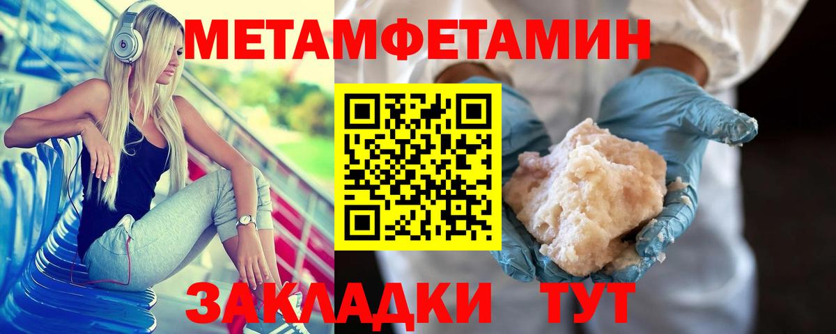 МЕТАМФЕТАМИН мет Ишимбай